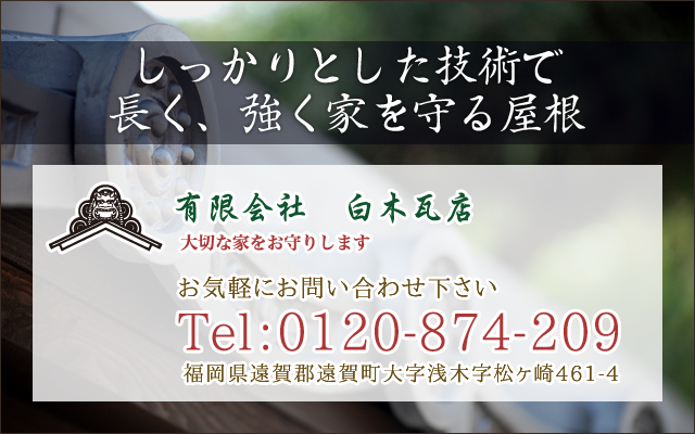 お気軽にお問い合わせ下さい